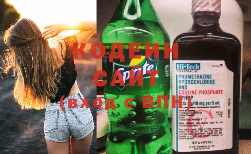 Codein Purple Drank  Ивантеевка 